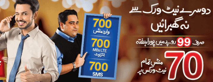 Warid Weekly 7 Day Offer